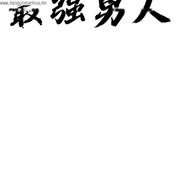 韩国漫画最强男人韩漫_最强男人-第39话在线免费阅读-韩国漫画-第11张图片