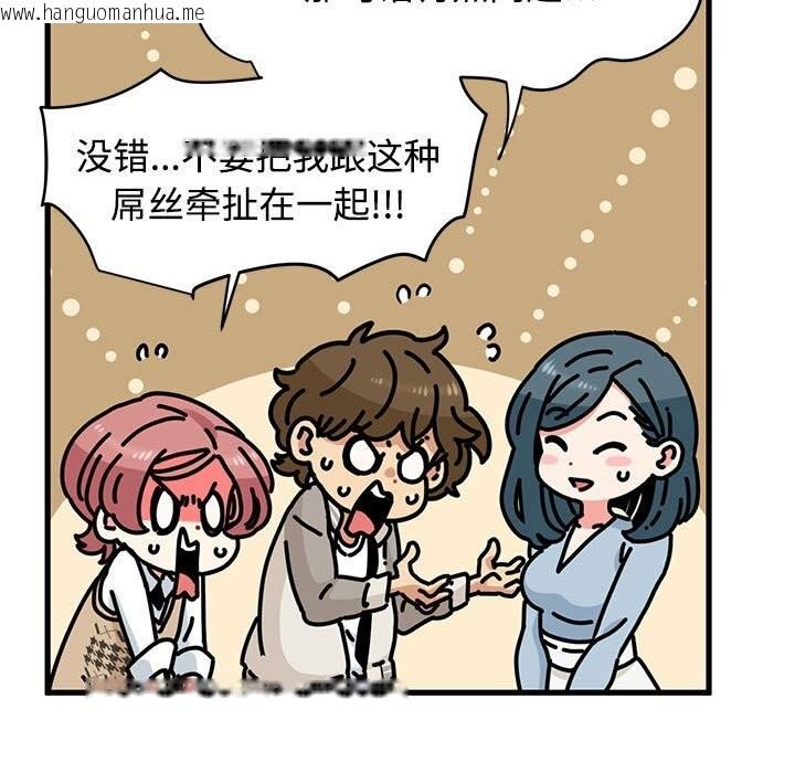 韩国漫画发小碰不得/强制催眠韩漫_发小碰不得/强制催眠-第84话在线免费阅读-韩国漫画-第23张图片