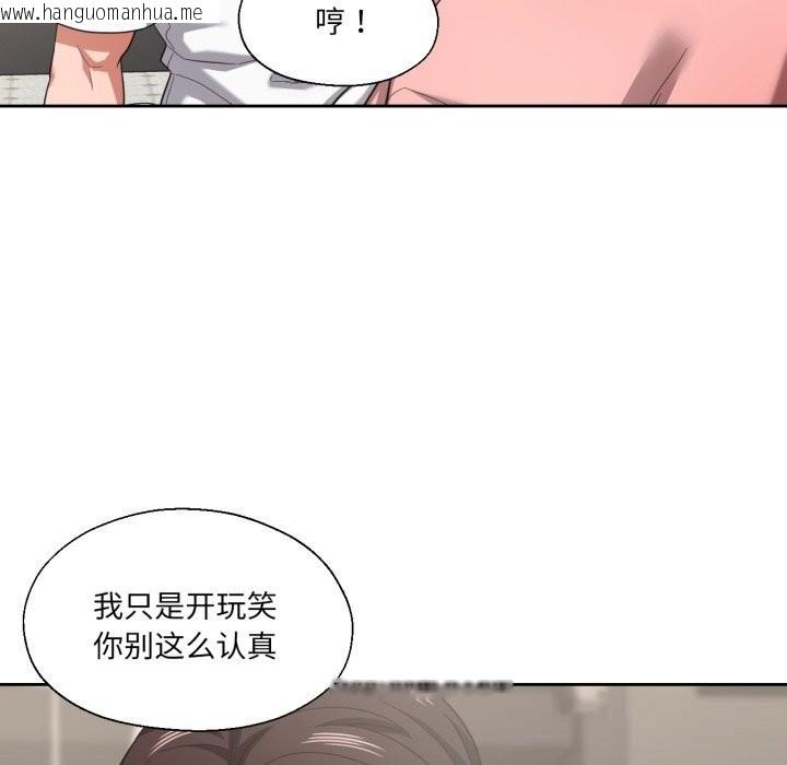韩国漫画我的傻瓜男友韩漫_我的傻瓜男友-第27话在线免费阅读-韩国漫画-第44张图片