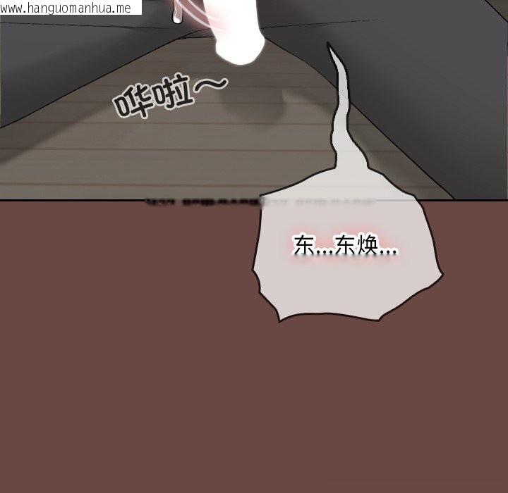 韩国漫画校花的双面生活韩漫_校花的双面生活-第5话在线免费阅读-韩国漫画-第34张图片