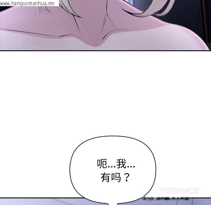 韩国漫画夫妇游戏韩漫_夫妇游戏-第43话在线免费阅读-韩国漫画-第39张图片