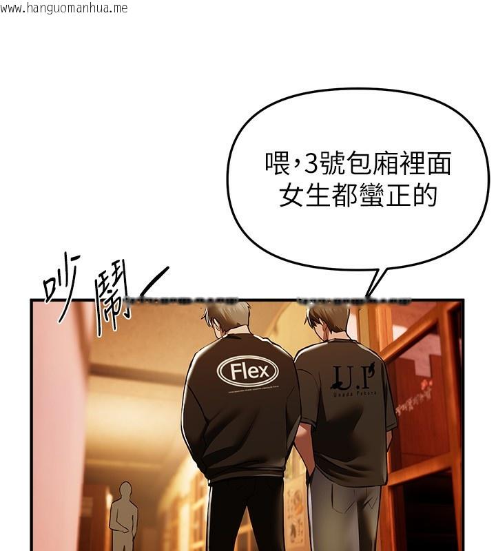 韩国漫画Beautiful-Days韩漫_Beautiful-Days-第49话-没穿内裤的户外露出在线免费阅读-韩国漫画-第65张图片