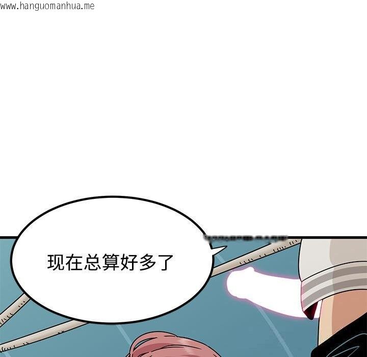 韩国漫画发小碰不得/强制催眠韩漫_发小碰不得/强制催眠-第84话在线免费阅读-韩国漫画-第137张图片