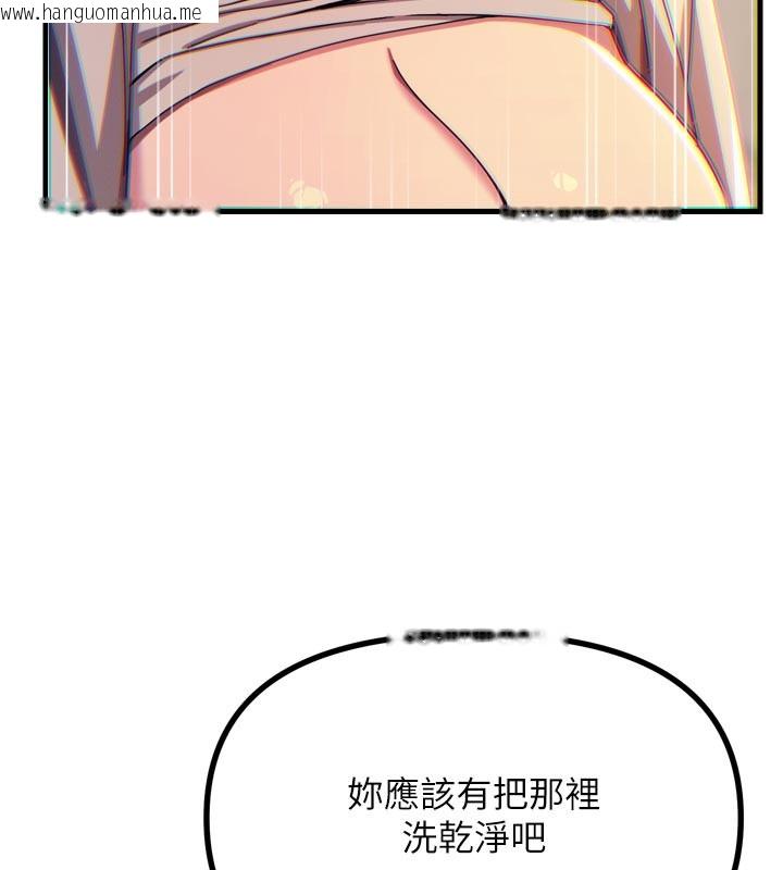 韩国漫画恶次人生韩漫_恶次人生-第41话-开发后庭在线免费阅读-韩国漫画-第110张图片