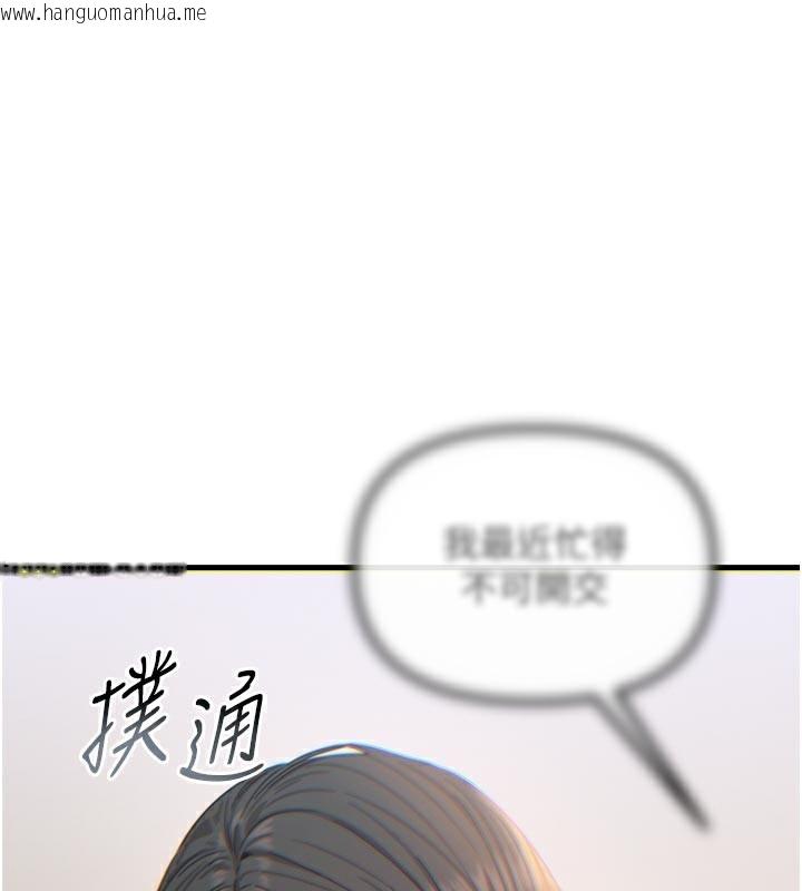 韩国漫画恶次人生韩漫_恶次人生-第41话-开发后庭在线免费阅读-韩国漫画-第3张图片