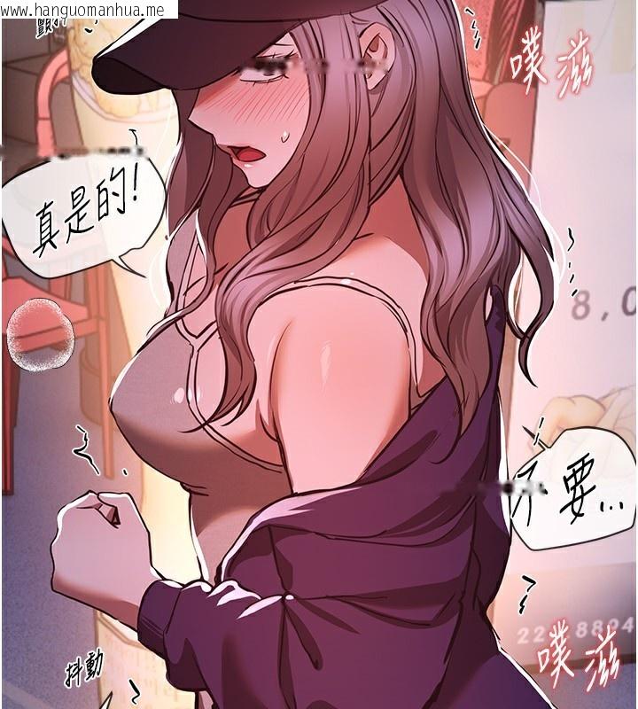 韩国漫画Beautiful-Days韩漫_Beautiful-Days-第49话-没穿内裤的户外露出在线免费阅读-韩国漫画-第143张图片