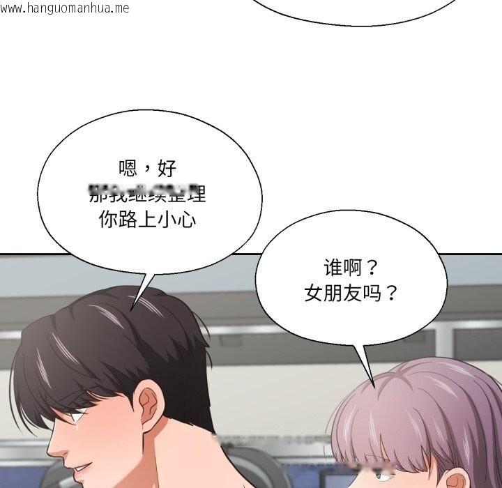 韩国漫画我的傻瓜男友韩漫_我的傻瓜男友-第27话在线免费阅读-韩国漫画-第17张图片
