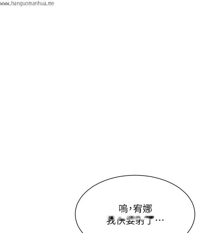 韩国漫画倒追游戏韩漫_倒追游戏-第16话-前辈，妳也想要吗?在线免费阅读-韩国漫画-第68张图片