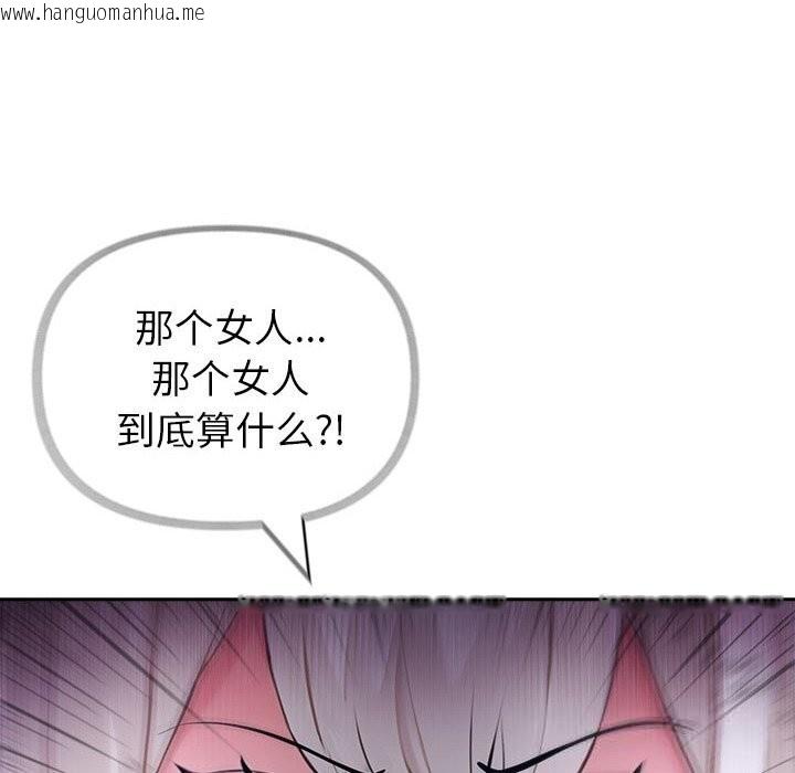 韩国漫画夫妇游戏韩漫_夫妇游戏-第43话在线免费阅读-韩国漫画-第50张图片