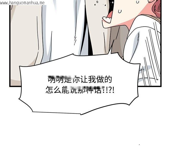 韩国漫画发小碰不得/强制催眠韩漫_发小碰不得/强制催眠-第84话在线免费阅读-韩国漫画-第128张图片