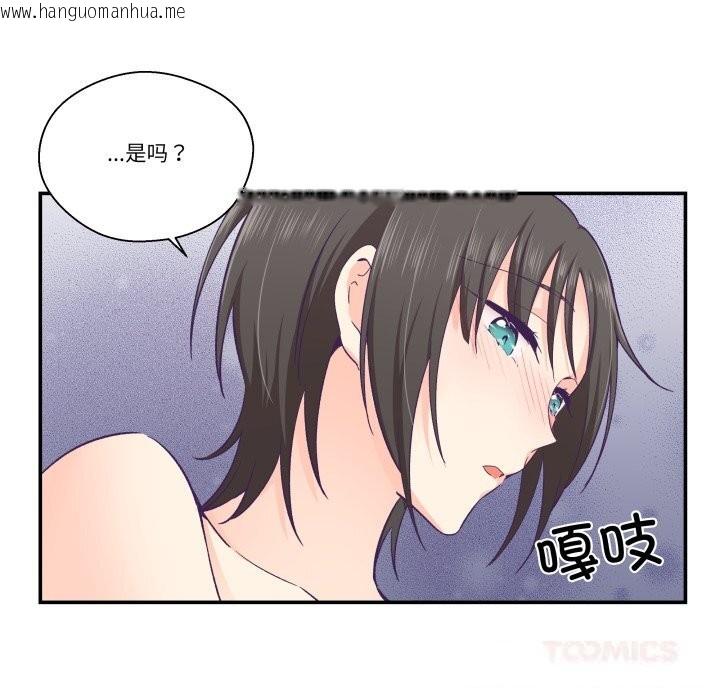 韩国漫画柔软的爱人韩漫_柔软的爱人-第24话在线免费阅读-韩国漫画-第46张图片