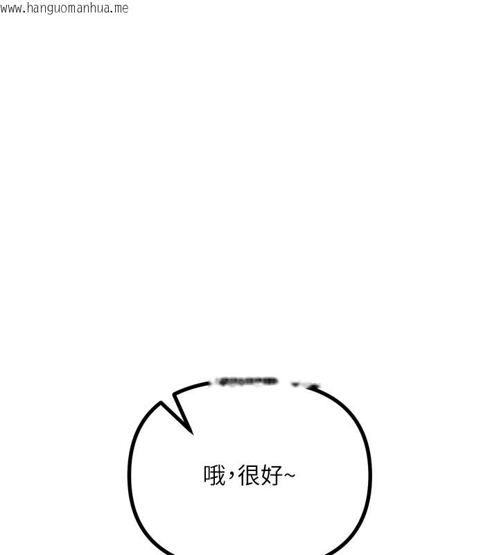韩国漫画恶次人生韩漫_恶次人生-第41话-开发后庭在线免费阅读-韩国漫画-第94张图片