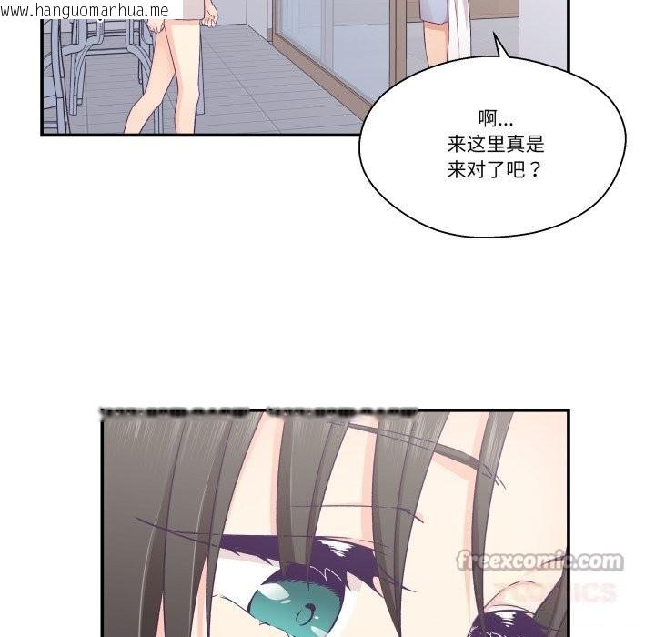 韩国漫画柔软的爱人韩漫_柔软的爱人-第24话在线免费阅读-韩国漫画-第30张图片