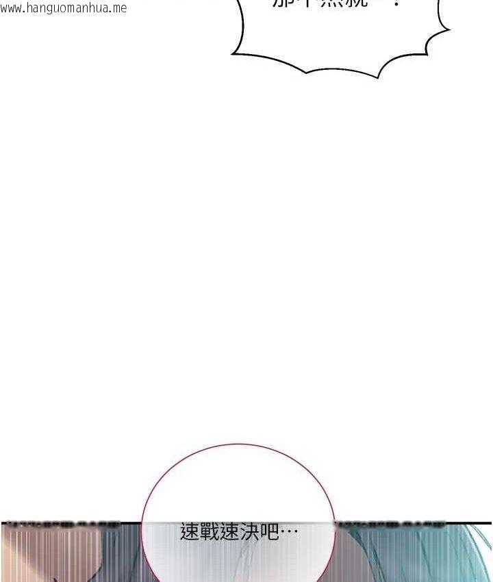 韩国漫画秘密教学韩漫_秘密教学-第282话-速插速拔不算做爱在线免费阅读-韩国漫画-第32张图片