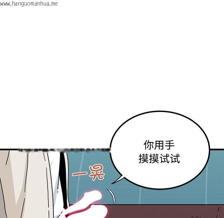 韩国漫画发小碰不得/强制催眠韩漫_发小碰不得/强制催眠-第84话在线免费阅读-韩国漫画-第106张图片
