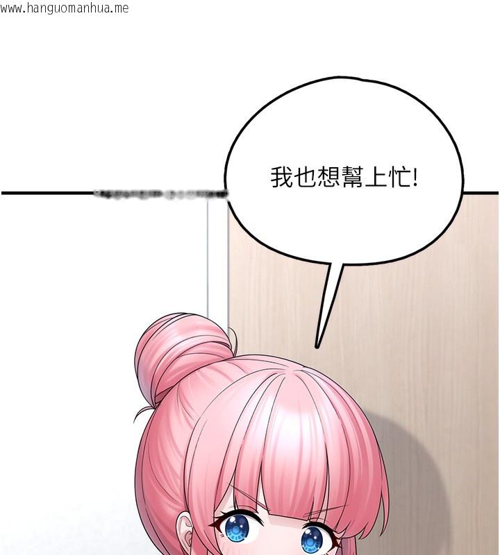 韩国漫画垃圾堆捡到宠物系萌妹韩漫_垃圾堆捡到宠物系萌妹-第10话-上来和我一起睡在线免费阅读-韩国漫画-第136张图片