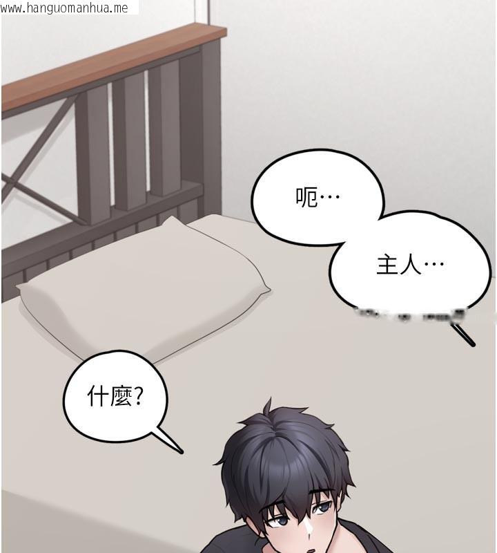 韩国漫画垃圾堆捡到宠物系萌妹韩漫_垃圾堆捡到宠物系萌妹-第3话-女生胸部这样量在线免费阅读-韩国漫画-第129张图片