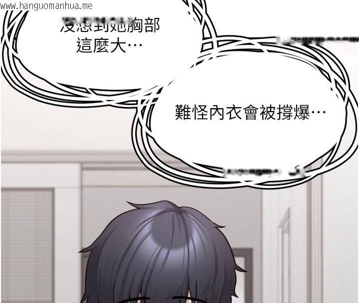 韩国漫画垃圾堆捡到宠物系萌妹韩漫_垃圾堆捡到宠物系萌妹-第3话-女生胸部这样量在线免费阅读-韩国漫画-第245张图片
