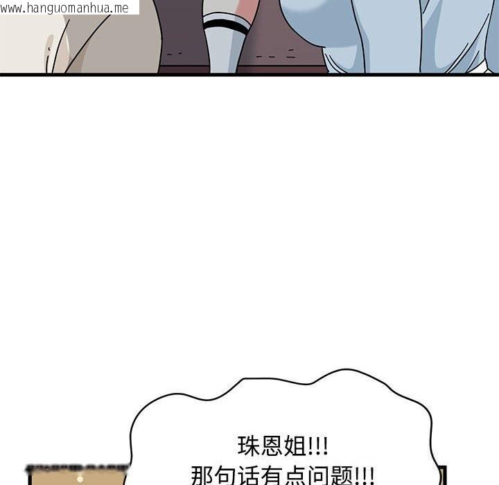 韩国漫画发小碰不得/强制催眠韩漫_发小碰不得/强制催眠-第84话在线免费阅读-韩国漫画-第22张图片