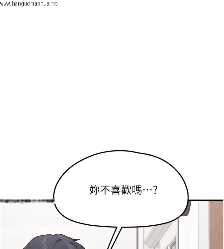韩国漫画垃圾堆捡到宠物系萌妹韩漫_垃圾堆捡到宠物系萌妹-第3话-女生胸部这样量在线免费阅读-韩国漫画-第134张图片
