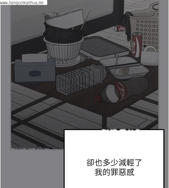 韩国漫画垃圾堆捡到宠物系萌妹韩漫_垃圾堆捡到宠物系萌妹-第5话-欲罢不能的吻在线免费阅读-韩国漫画-第94张图片