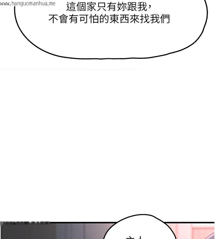 韩国漫画垃圾堆捡到宠物系萌妹韩漫_垃圾堆捡到宠物系萌妹-第5话-欲罢不能的吻在线免费阅读-韩国漫画-第135张图片