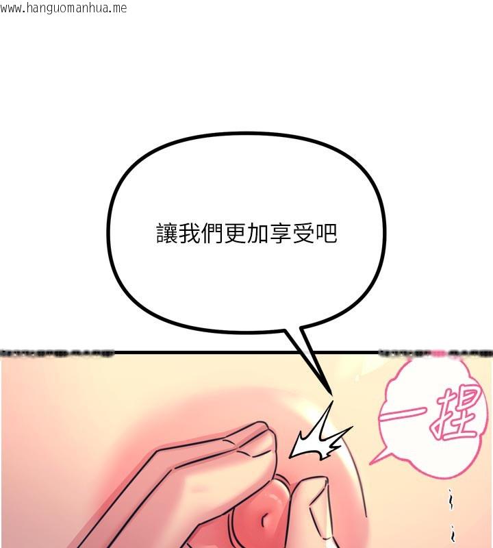 韩国漫画恶次人生韩漫_恶次人生-第41话-开发后庭在线免费阅读-韩国漫画-第166张图片