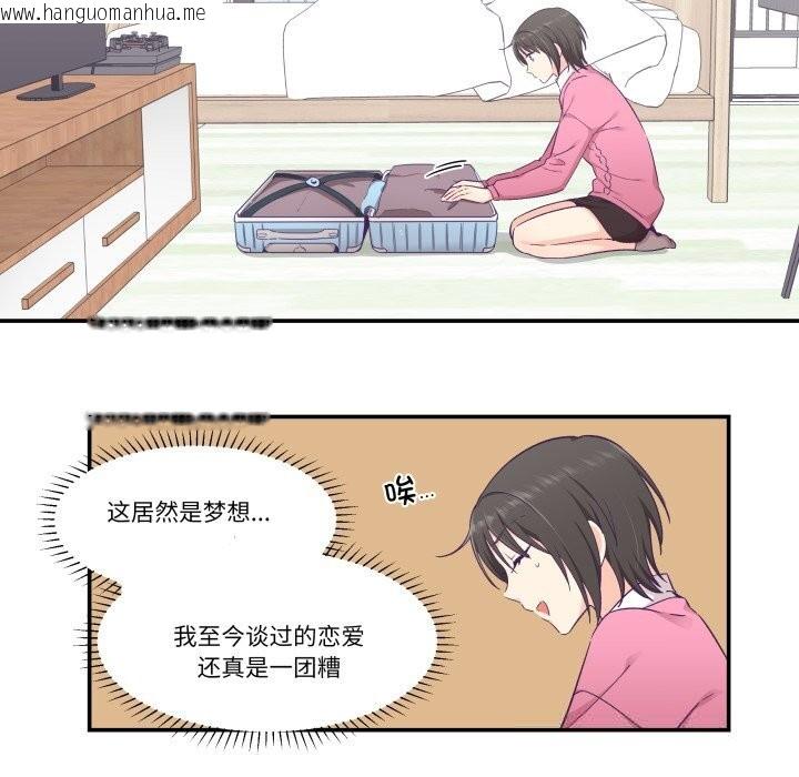韩国漫画柔软的爱人韩漫_柔软的爱人-第24话在线免费阅读-韩国漫画-第7张图片
