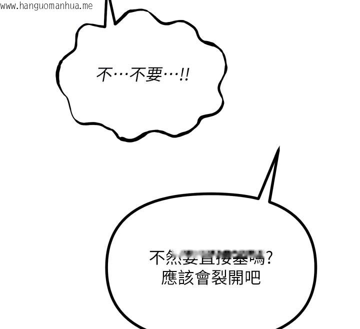 韩国漫画恶次人生韩漫_恶次人生-第41话-开发后庭在线免费阅读-韩国漫画-第115张图片