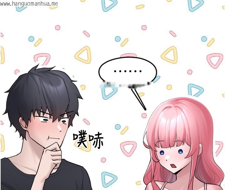 韩国漫画垃圾堆捡到宠物系萌妹韩漫_垃圾堆捡到宠物系萌妹-第3话-女生胸部这样量在线免费阅读-韩国漫画-第153张图片