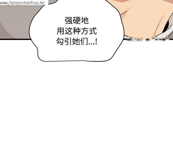 韩国漫画发小碰不得/强制催眠韩漫_发小碰不得/强制催眠-第84话在线免费阅读-韩国漫画-第160张图片