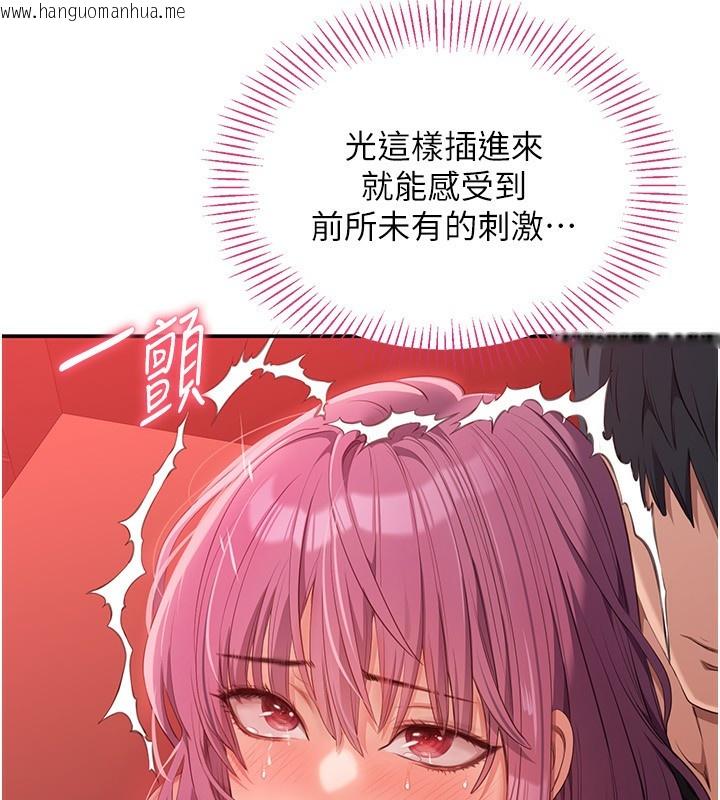 韩国漫画倒追游戏韩漫_倒追游戏-第16话-前辈，妳也想要吗?在线免费阅读-韩国漫画-第53张图片