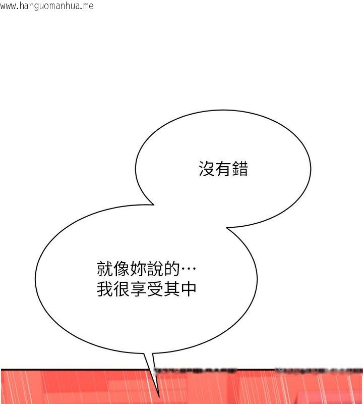 韩国漫画倒追游戏韩漫_倒追游戏-第16话-前辈，妳也想要吗?在线免费阅读-韩国漫画-第169张图片