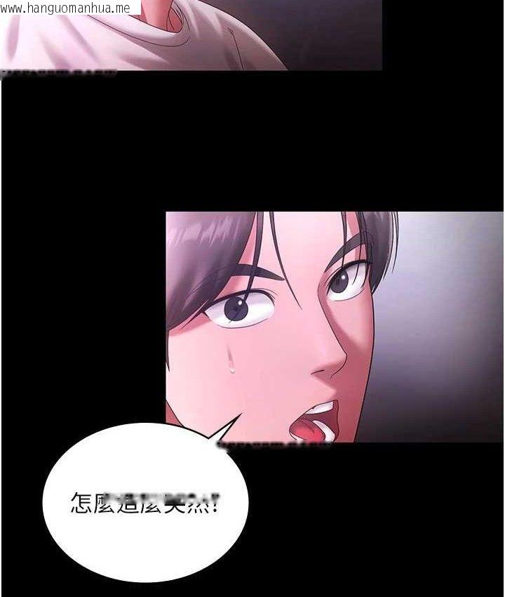 韩国漫画老板娘的诱惑韩漫_老板娘的诱惑-第70话-要把老婆献给那种人?在线免费阅读-韩国漫画-第17张图片