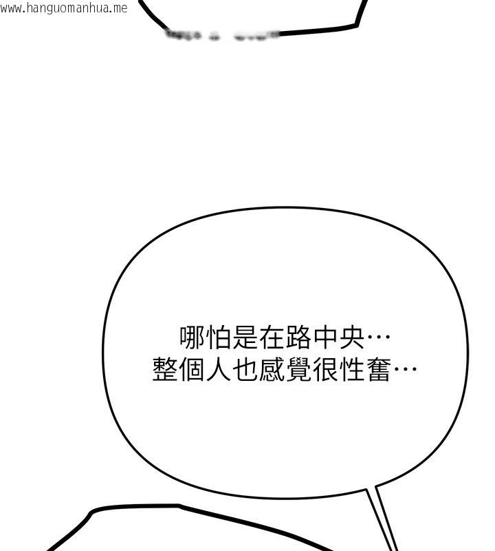 韩国漫画Beautiful-Days韩漫_Beautiful-Days-第49话-没穿内裤的户外露出在线免费阅读-韩国漫画-第134张图片