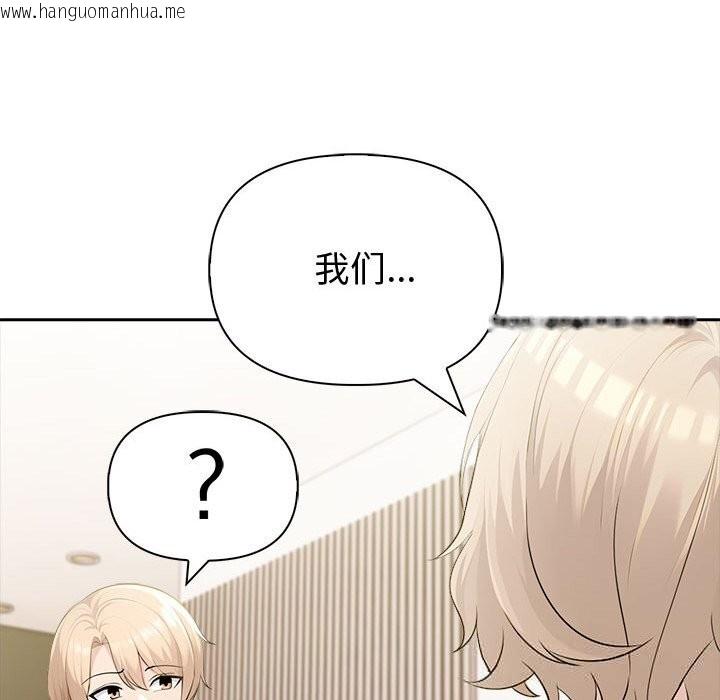 韩国漫画夫妇游戏韩漫_夫妇游戏-第43话在线免费阅读-韩国漫画-第120张图片