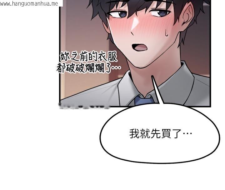 韩国漫画垃圾堆捡到宠物系萌妹韩漫_垃圾堆捡到宠物系萌妹-第3话-女生胸部这样量在线免费阅读-韩国漫画-第117张图片