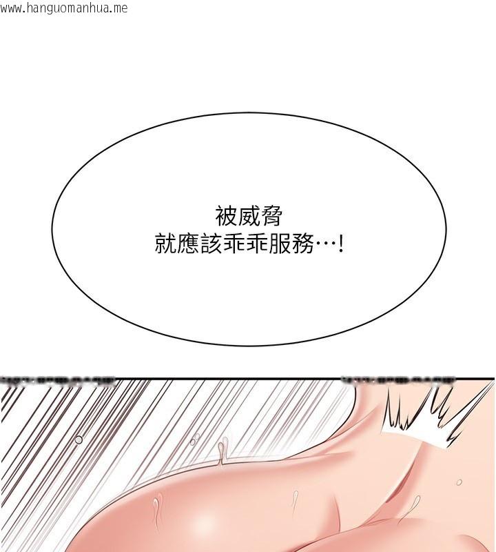 韩国漫画倒追游戏韩漫_倒追游戏-第16话-前辈，妳也想要吗?在线免费阅读-韩国漫画-第32张图片