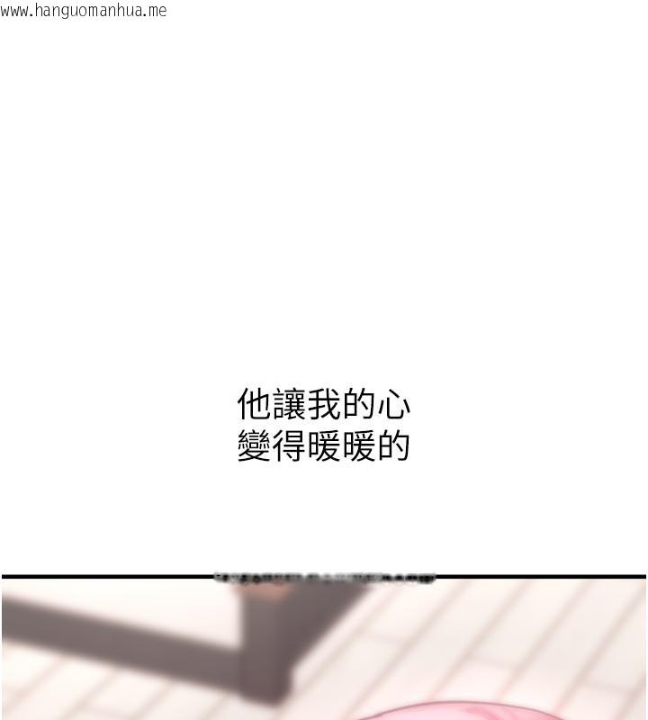 韩国漫画垃圾堆捡到宠物系萌妹韩漫_垃圾堆捡到宠物系萌妹-第3话-女生胸部这样量在线免费阅读-韩国漫画-第258张图片