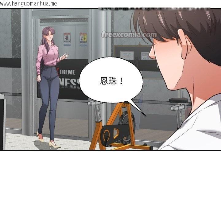 韩国漫画我的傻瓜男友韩漫_我的傻瓜男友-第27话在线免费阅读-韩国漫画-第84张图片
