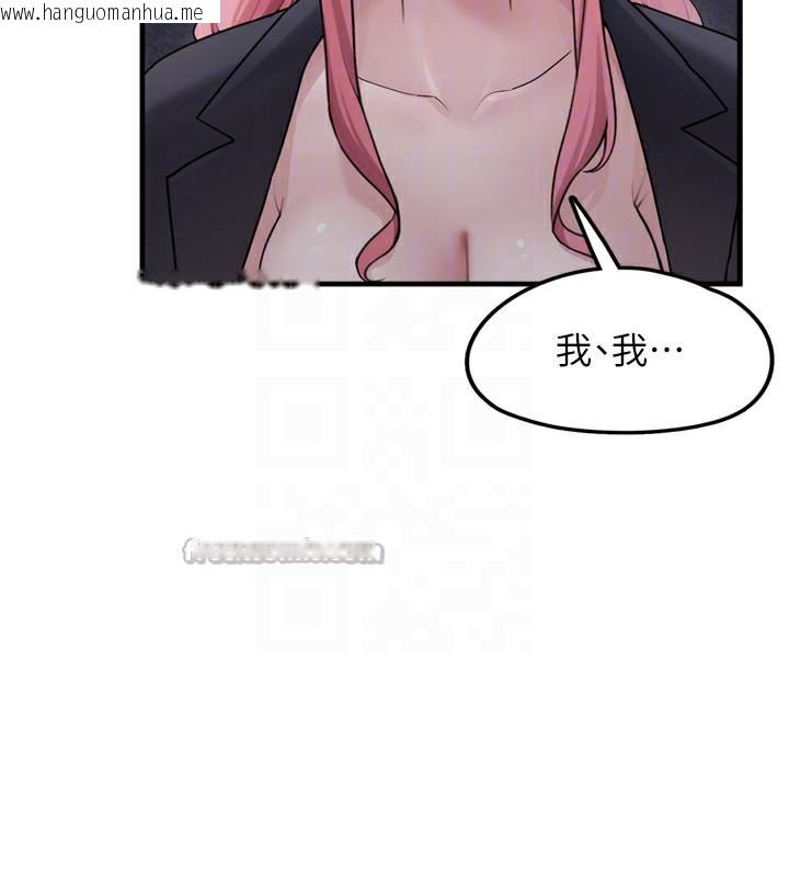韩国漫画垃圾堆捡到宠物系萌妹韩漫_垃圾堆捡到宠物系萌妹-第3话-女生胸部这样量在线免费阅读-韩国漫画-第112张图片