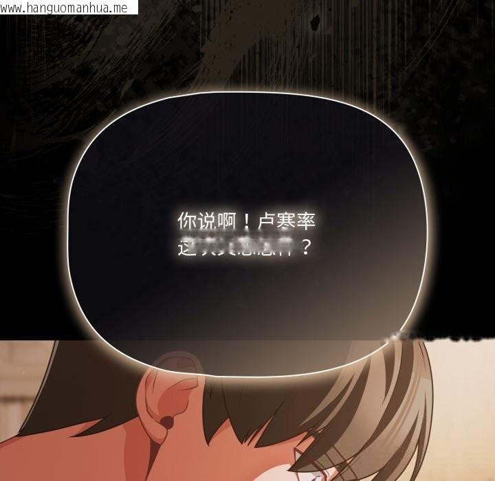 韩国漫画幸福来得太突然韩漫_幸福来得太突然-第39话在线免费阅读-韩国漫画-第24张图片