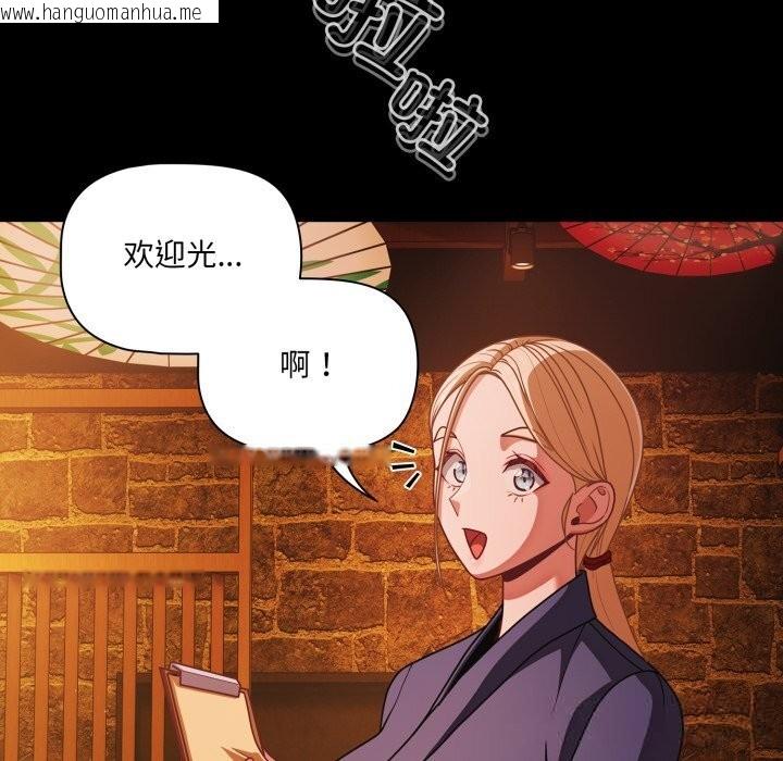 韩国漫画幸福来得太突然韩漫_幸福来得太突然-第39话在线免费阅读-韩国漫画-第89张图片