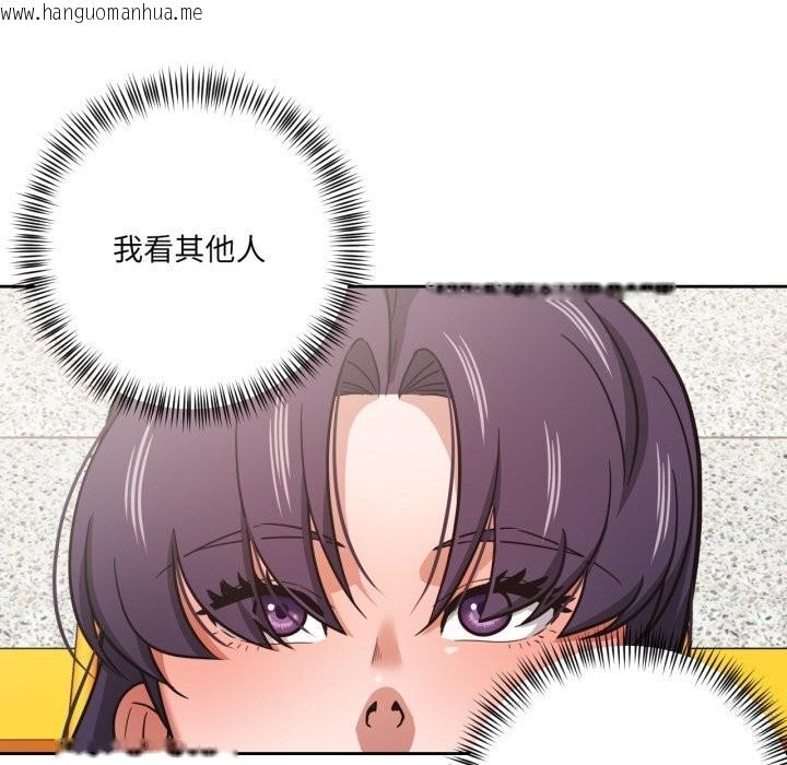 韩国漫画我的傻瓜男友韩漫_我的傻瓜男友-第27话在线免费阅读-韩国漫画-第109张图片