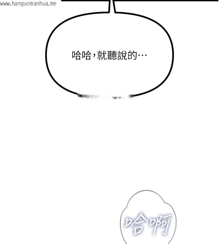 韩国漫画恶次人生韩漫_恶次人生-第41话-开发后庭在线免费阅读-韩国漫画-第76张图片