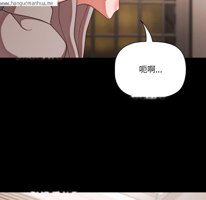 韩国漫画幸福来得太突然韩漫_幸福来得太突然-第39话在线免费阅读-韩国漫画-第103张图片