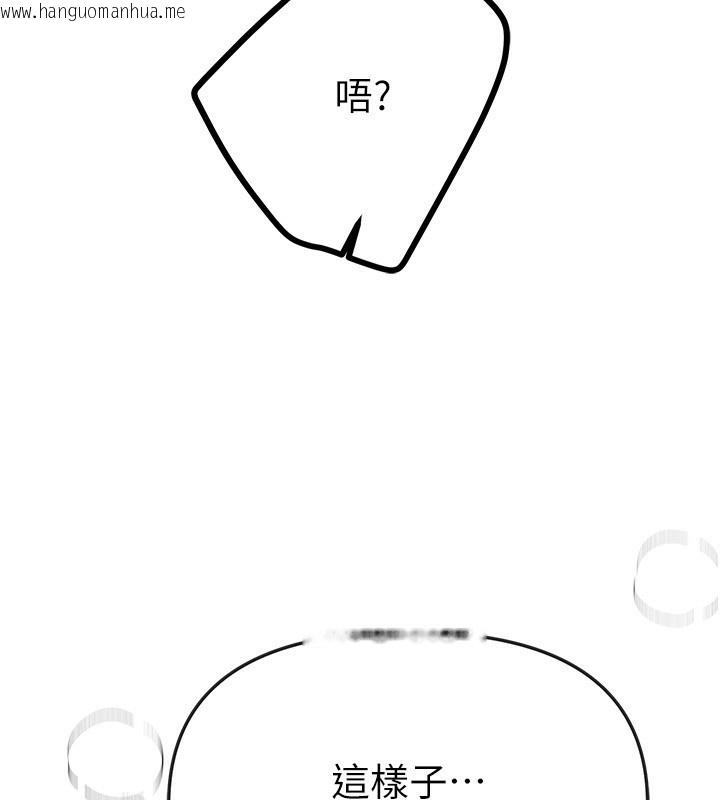 韩国漫画Beautiful-Days韩漫_Beautiful-Days-第49话-没穿内裤的户外露出在线免费阅读-韩国漫画-第54张图片