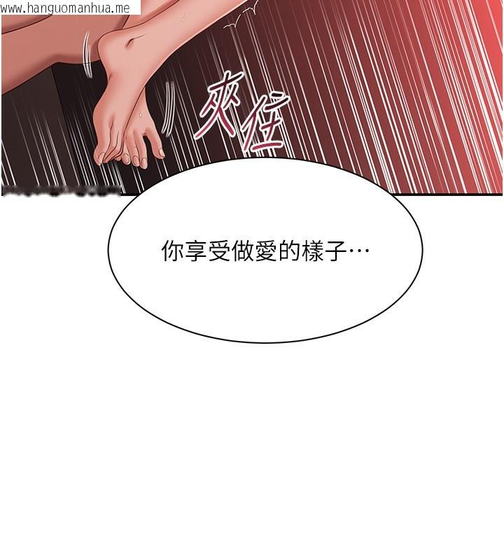 韩国漫画倒追游戏韩漫_倒追游戏-第16话-前辈，妳也想要吗?在线免费阅读-韩国漫画-第165张图片
