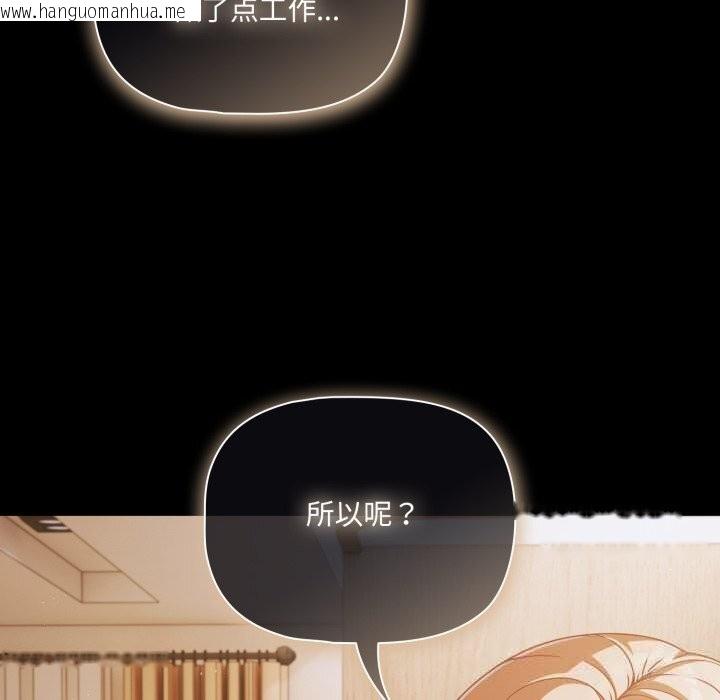 韩国漫画幸福来得太突然韩漫_幸福来得太突然-第39话在线免费阅读-韩国漫画-第61张图片