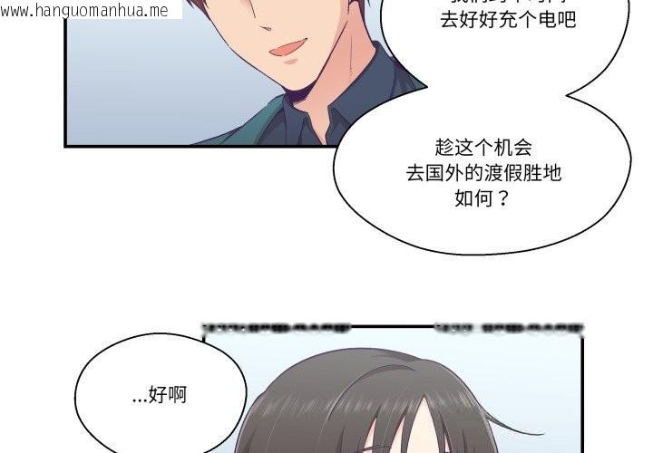 韩国漫画柔软的爱人韩漫_柔软的爱人-第24话在线免费阅读-韩国漫画-第4张图片